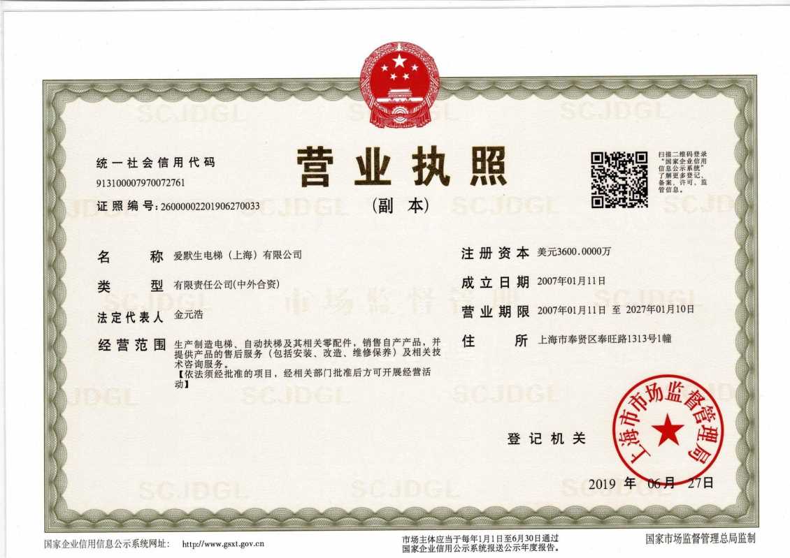 营业执照